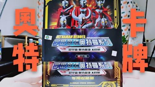 最新爆料的奥特曼卡,神秘力量觉醒，宇宙守护者再临  第2张